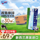 纽仕兰草饲3.5g蛋白高钙全脂纯牛奶100%生牛乳250ml*24盒新西兰原装进口