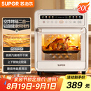 苏泊尔（SUPOR）【国家补贴】20L家用风炉电烤箱 微蒸汽烤炸热风循环低温发酵一体机一键烘干广域温控 OD20AK812