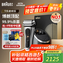 博朗巅峰9系pro+清洁护理中心电动剃须刀整机德国进口往复式礼盒款送男朋友老公男朋友生日礼物