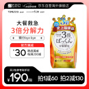 SVELTY丝蓓缇3倍pakkun糖质分解酵母阻断剂日本酵素100粒/袋