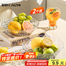 彩致（CAIZHI）水果盘干果盘零食盘客厅家用托盘糖果坚果盘轻奢果盘两个装CZ6210