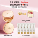 后Whoo黄金气垫粉底液#21 SPF50+/PA+++防晒遮瑕持妆生日礼物