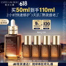 雅诗兰黛小棕瓶精华露50ml修护抗衰老护肤品套装化妆品礼盒生日礼物送女友