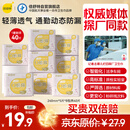 倍舒特0感棉 棉柔日用卫生巾240mm共40片 透气超薄姨妈巾