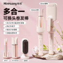 敏煌（MinHuang）全自动卷发棒40mm神器三合一32大卷蛋卷卷发棒夹负离子28五合一卷发棒直发梳 母亲节生日礼物
