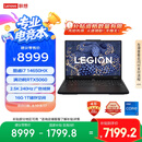 联想拯救者Y7000P 2025 游戏笔记本电脑(i7-14650HX 16G 1T RTX5060 2.5K 240Hz 黑)国家补贴20%