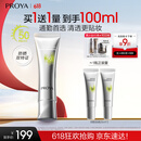 珀莱雅（PROYA）超膜银管沁柔防晒50ml SPF50+ PA+++ 户外通勤 敏感肌防晒霜