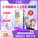 多燕瘦soso棒酵素果冻郑多燕推荐活酵素阻断嗨吃孝素 经典蓝莓 拍1发12