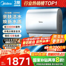 美的（Midea）TECH亲肤活水玲珑超薄60升双胆扁桶电热水器3300W水电分离一级能效UDpro国家补贴以旧换新