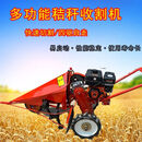 农用收割机收豆子辣椒玉米多功能小型收切割机汽油单型秸秆割倒机 170双轮自走秸秆收割机