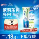 佳洁士3D炫白茉莉茶爽牙膏170g防蛀含氟清新口气京东自营新老包装混发
