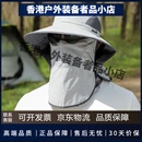 Monster Guardians夏季男士防晒帽户外钓鱼太阳渔夫帽登山钓鱼防全方位遮阳帽 浅灰 可调节(56-60cm)