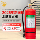 神龙 25年新国标水基型灭火器6L 商用企业厂房车载消防器材 MS/ABEF6