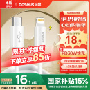 倍思苹果数据线PD30/20W快充线Type-c to lightning充电线适用iPhone14/13Pro Max/12/11手机车载1.5米