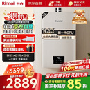 林内（Rinnai）【小蛮腰Pro】16升燃气热水器天然气【国家补贴15%】恒温ECO节能 低水压启动16GD32（JSQ31-GD32）