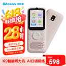 listeneer复读机倾听者K9 雅思KET教材同步课内随身听中考高考磨耳朵听力宝AI智能英语听力学习机 水仙粉64G