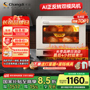长帝（changdi）【国家补贴】【厨房好物】家用风炉电烤箱 40升多功能平炉一体机正反转风机多层同烤 大白鲸S1pro