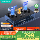 华帝（VATTI）国家补贴20%燃气灶天然气灶嵌入式台式一级能效5.2kW猛火煤气炉双灶台灶具i10071B【天然气产品】
