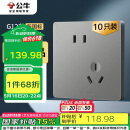 公牛（BULL）插座G12量贩装10A斜五孔插座86型面板G12Z223AS 灰色10只插座套装
