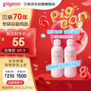 贝亲（Pigeon）桃子水  婴儿爽身露 四季通用 200ml  *2