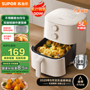 苏泊尔（SUPOR）空气炸锅不用翻面 家用全自动一体机 5L大容量 蒸汽嫩炸  精准控温 不沾易清洗 KJ50D827