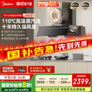 美的（Midea）【蒸汽洗AK7PRO】抽吸排油烟机家用28风量顶侧一体自清洁高温蒸汽洗齐平橱柜变频吸脱排烟机
