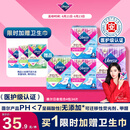 薇尔【品牌直供安心品质】医护级卫生巾日夜组合姨妈巾套装V感4包34片