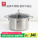 双立人（ZWILLING）汤锅不锈钢燃气灶电磁炉通用蒸锅双耳炖煮锅Nova Plus 24cm煲汤锅