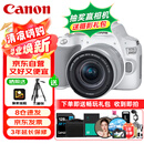佳能（Canon）EOS 200D2 II 二代 迷你单反相机 4K Vlog视频直播 高清美颜照相机 18-55mm标准变焦 旅行畅玩套装