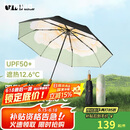 蕉下（beneunder）防紫外线遮阳伞三折双层黑胶晴雨伞防晒伞BM664月雾