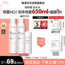 雅漾（Avene）舒泉调理喷雾300ML补水保湿爽肤湿敷水敏肌护肤化妆水大喷礼物