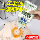 万居艺去油王衣服去除顽固污渍白衣物上强力清洁剂神器衣领黄校服净免洗