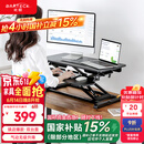 Brateck升降电脑桌 北弧站立办公升降台 站立式电脑升降支架 D450黑