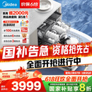 美的（Midea）【万向X6S Max(白)】洗碗机嵌入式升级18套七星消杀四星消毒一键洗烘蒸汽单消毒UV杀菌105℃热烘