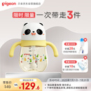 贝亲（Pigeon）熊猫小月龄防呛防漏喝水喝奶学饮杯奶瓶 300mL 7月+