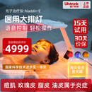 普门科技【15天可退】医用大排灯美容仪红蓝黄光子治疗仪面部消炎镇痛礼物 光E医用升级版【12模式+语音声控+豪华补水方案】
