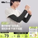 蕉下（beneunder）宽松防晒冰袖男凉感防晒袖套男手臂防晒漫暮黑