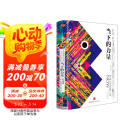 当下的力量（白金版）张德芬推荐 埃克哈特托利经典之作 具有影响力的心灵经典 中信出版社