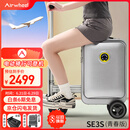 Airwheel爱尔威电动行李箱可骑行拉杆箱可坐可代步铝框箱包20英寸登机箱
