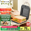 小熊（Bear）三明治机早餐机 面包机吐司机 热压多功能电饼铛华夫饼机可拆双盘 加厚双面加热SMZ-J07S1