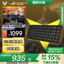 ROG魔导士Ace HFX 电竞磁轴键盘 游戏有线键盘 Gasket结构8K回报率小蜜蜂战队同款PBT版