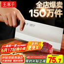 王麻子菜刀厨师专用厨片刀3号 切片切肉锻打刀具厨房锋利家用切菜刀