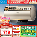 美的（Midea）国家补贴20%终身免换镁棒60升2500W一级能效40倍耐用加热管家用电热水器F6025-JE4(HE)