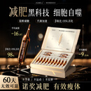 JSAWELL进口专利纤体针饮EGCG白芸豆阻断剂减肥瘦肚子控体燃脂全身美体饮