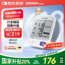 欧姆龙（OMRON）【金榜第一】电子血压计血压仪家用血压测量仪器医用高精准U724J