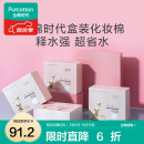 全棉时代一次性棉柔巾组合一次性洗脸巾干湿两用洁面巾 常规款 4卷 盒