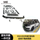 适用于2018-2022年路虎揽胜碳纤维包围 套件 前唇侧裙后唇