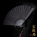 天子剑【玄铁扇】9.5寸古风工艺合金折扇耐用防身功夫金属扇子摆件送礼 玄铁扇-黑色