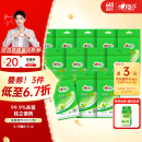 心相印杀菌湿巾【肖战推荐】 10片独立装12包 99.9%杀菌 婴儿可用便携式