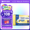 修正牛初乳粉含免疫球蛋白青少年儿童成人中老年人增强免疫力 1g*20袋